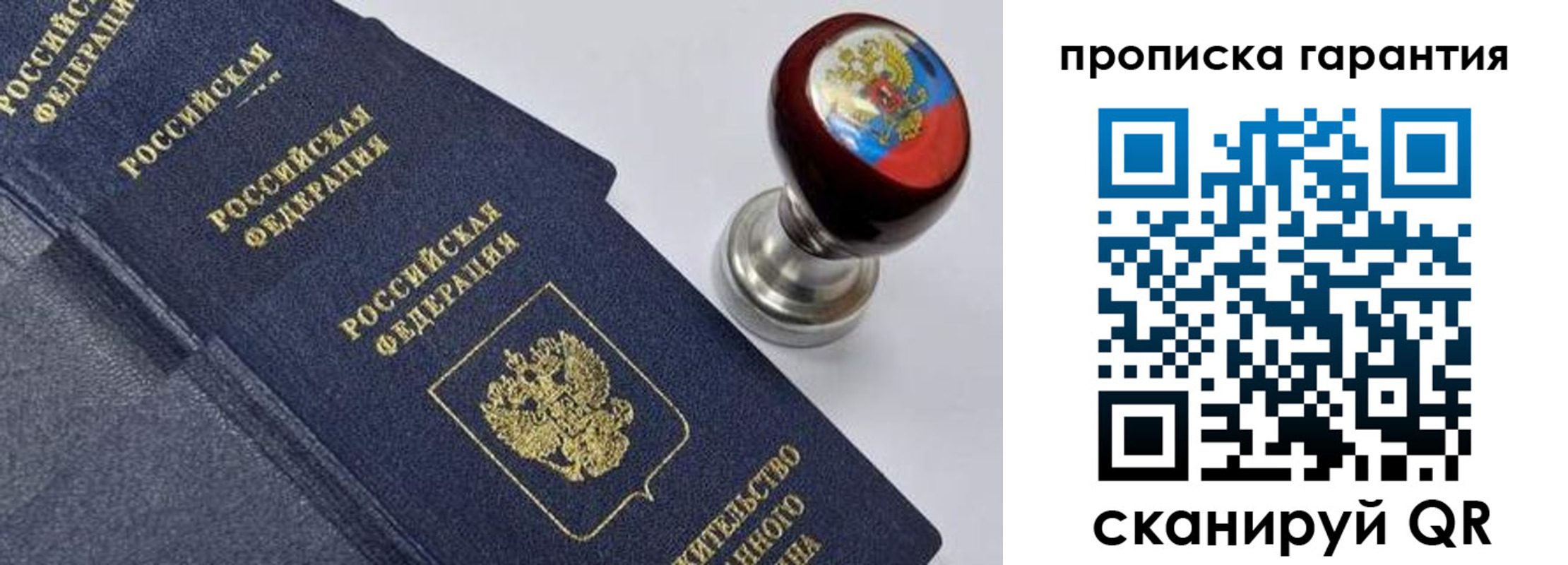 прописка от собственника в Новомичуринске